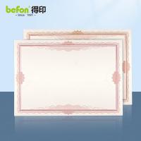 得印（befon） 1263 空白纸 横版证书内页 A4 12张/包(单位：包)