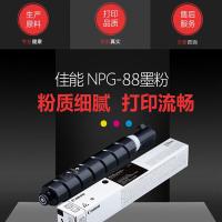 佳能（Canon） NPG-88C 硒鼓 19000页 标准容量 （单位:支） 适用iR-ADV DX C3926/3930/3935 iR C3322L/3326 青色