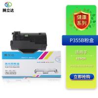 腾立达 P355B 粉盒 10000页（单位：个）（适用机型：Xerox DocuPrint P355d/M355df,P368D）黑色