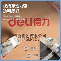 得力（deli） 30170 封箱胶带 高透 45mm*27.4m*50um 6卷/筒(单位：筒)