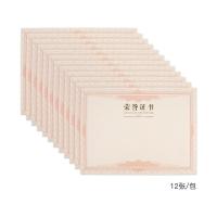 得印（befon） 5290 精致烫金竖式荣誉证书 8K 10本/组(单位：组)