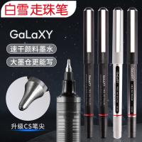 白雪（snowhite） PVH199 直液笔速干签字笔 0.5mm 12支/盒(单位：盒) 黑色