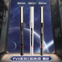 白雪（snowhite） PVH199 直液笔速干签字笔 0.5mm 12支/盒(单位：盒) 黑色