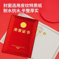 得力（deli） 24840 荣誉证书 16K 10本/包(单位：包)