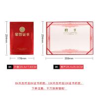 得印（befon） 6495 烫金竖式聘书内页 8K 12张/包(单位：包)