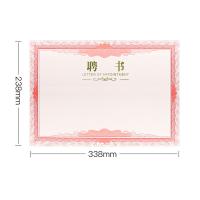 得印（befon） 6495 烫金竖式聘书内页 8K 12张/包(单位：包)