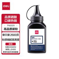 得力（deli） DBB-FTN2225 碳粉 80g(单位：个) 黑色