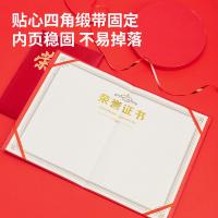 得力（deli） 24836 荣誉证书颁奖证书 16K 10本/组(单位：组) 红色