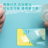 晨光（M&G）AJD97323 透明胶带 高透易撕小胶带 18mm*30y 8卷装（单位：组）