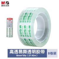晨光（M&G） AJD97323A 胶带 18mm*30y 透明色 8卷/桶 (单位:筒)