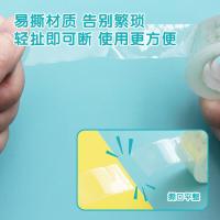 晨光（M&G） AJD97323A 胶带 18mm*30y 透明色 8卷/桶 (单位:筒)