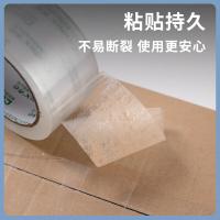 齐心（COMIX） JT4806 胶带 48mm*60y*50um （单位:卷） 高透明