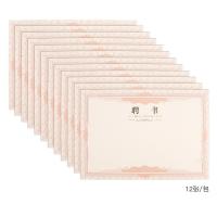 得印（befon） 5283 精致烫金竖式聘书 8K 10本/组(单位：组)