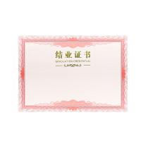得印（befon） 6518 结业证书内页 12K 12张/包(单位：包)
