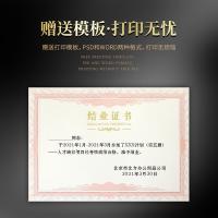 得印（befon） 6518 结业证书内页 12K 12张/包(单位：包)