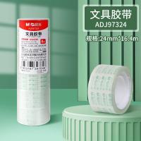 晨光（M&G） AJD97324 胶带 易撕 24mm*18y 6卷/筒 （单位:筒） 透明