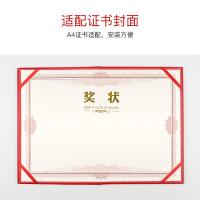 得印（befon） 9970 奖状纸 横版内页 A4 12张/包(单位：包)