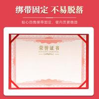 得印（befon） 2617 浮雕烫金荣誉证书 含内芯 12K 10本/组(单位：组)