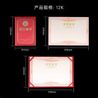 得印（befon） 2617 浮雕烫金荣誉证书 含内芯 12K 10本/组(单位：组)