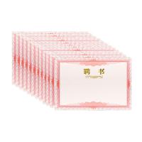 得印（befon） 2497 12K聘书内芯 A4 12张/包(单位：包)
