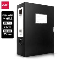 得力（deli） 5604 档案盒 A4-75MM 4寸粘扣 (单位：个) 黑色