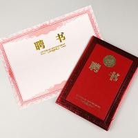 得印（befon） 2497 12K聘书内芯 A4 12张/包(单位：包)