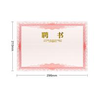 得印（befon） 2497 12K聘书内芯 A4 12张/包(单位：包)