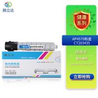 腾立达 AP4570 粉盒 24000页（单位：个）（适用机型：ApeosPort 4570/5570）黑色
