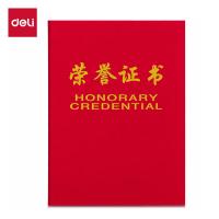 得力（deli） 7577 荣誉证书 8K(单位：本) 红色