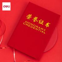 得力（deli） 7577 荣誉证书 8K(单位：本) 红色