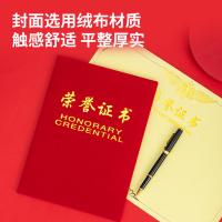 得力（deli） 7577 荣誉证书 8K(单位：本) 红色