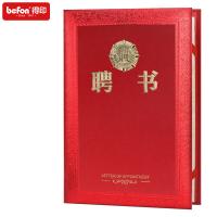 得印（befon） 3955 奖状/证书 10本/包 （单位:包）