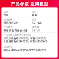 京呈 打印机粉盒 ADT-225 27000页 (单位:支) 适用震旦ADC225 ADC265 ADC265S 225 黑色