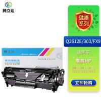 腾立达 激光碳粉盒 易加粉（鼓粉一体） Q2612E/303/FX9 2000页 (单位:支) HP LaserJet 1010/1012/1015/1020/1022/3015 黑色
