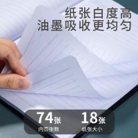 齐心（COMIX） 皮面本 18K C4611 173x247mm；74张/本 (单位:本) 黑色