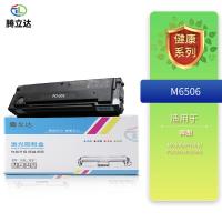 腾立达 激光碳粉盒 粉鼓一体 M6506 1600页 (单位:支) 奔图M6506/PD206/P2506/M6556N 黑色