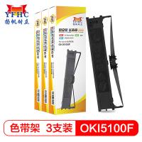 扬帆耐立（YFHC） 色带架 OKI5100F/7000F/7500F 12.7mm*12m 3支/组 (单位:组) 适用于四通OKI5100F/OKI5150F/5150FS/OKI5200/5200S+/5200F/ 5200F+/OK