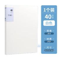 晨光（M&G） 资料册 A4/40页 ADM945L8 23.5*31*3cm (单位:个) 白色
