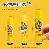 晨光（M&G） 固体胶 高粘度 MG7106 8g 3个/组 (单位:组) 白色