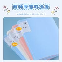 晨光（M&G） 资料册 ADM945L9 A4 60页 (单位:个) 蓝色