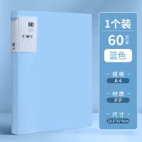 晨光（M&G） 资料册 ADM945L9 A4 60页 (单位:个) 蓝色