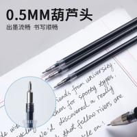 晨光（M&G） 中性笔芯 MG6159A 0.5mm 12支/包 (单位:包) 黑色