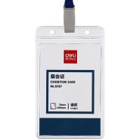 得力（deli） 5757 证件卡套 128*80mm 50只卡套+50根吊绳(单位：盒) 蓝
