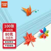 优必利 7051 打印纸 A4 100张/包 （单位:包） 天蓝色