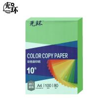 光环（guanghuan） GH-G80A4 复印纸 A4 80g 100张/包(单位：包) 浅绿色