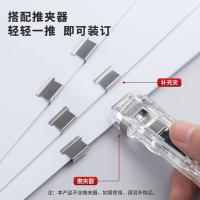 晨光（M&G）ABS916A8 推夹器补充夹 16mm 50枚/盒（单位：盒）