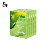 光环（guanghuan） GH70GA4-5 复印纸 A4 70g 500张/包 5包/箱 （单位：箱） 白色