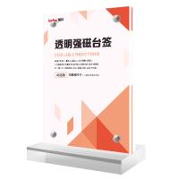 得印（befon） 1040 T型高清强磁台卡 竖款 A6 3个/组(单位：组)