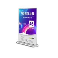 得印（befon） 3772 T型展示牌台卡 竖牌 A6(单位：个)
