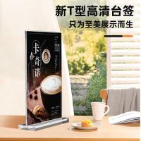 得印（befon） 3772 T型展示牌台卡 竖牌 A6(单位：个)